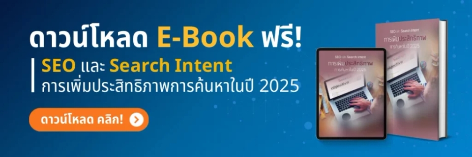 ดาวน์โหลด E-Book
