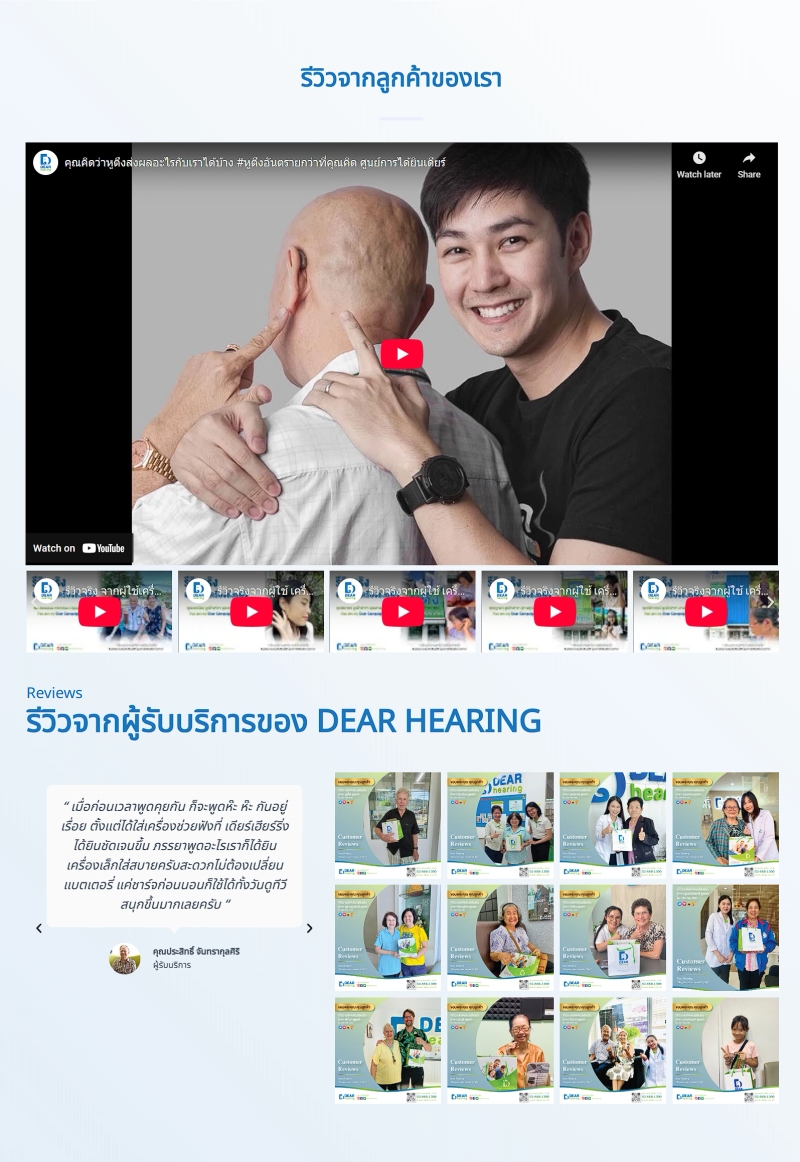 Dear hearing