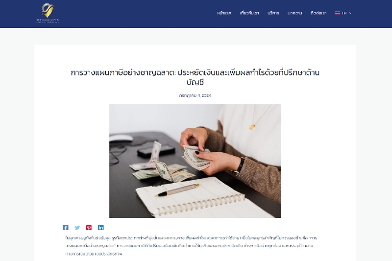 Pinpoint Accounting