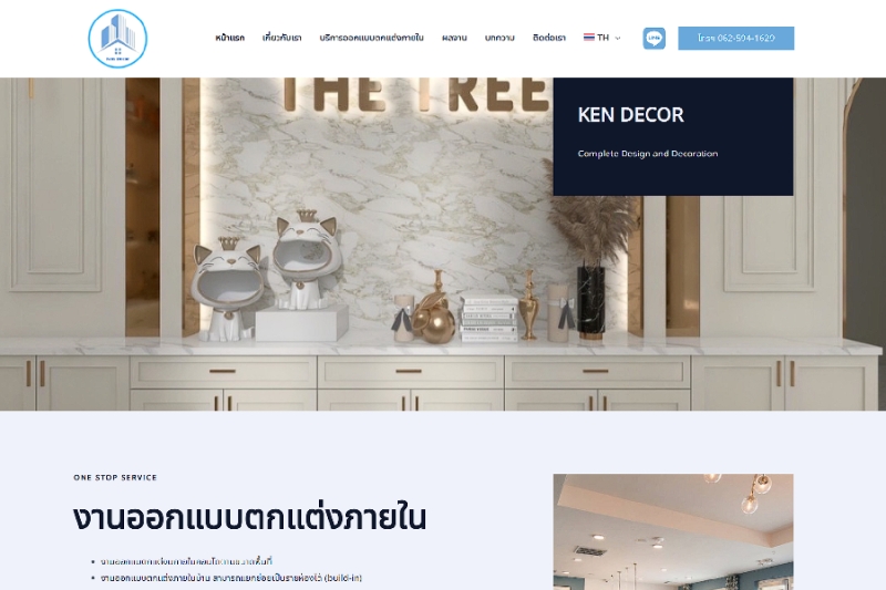 Ken Decor