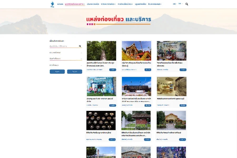 Tourism Product