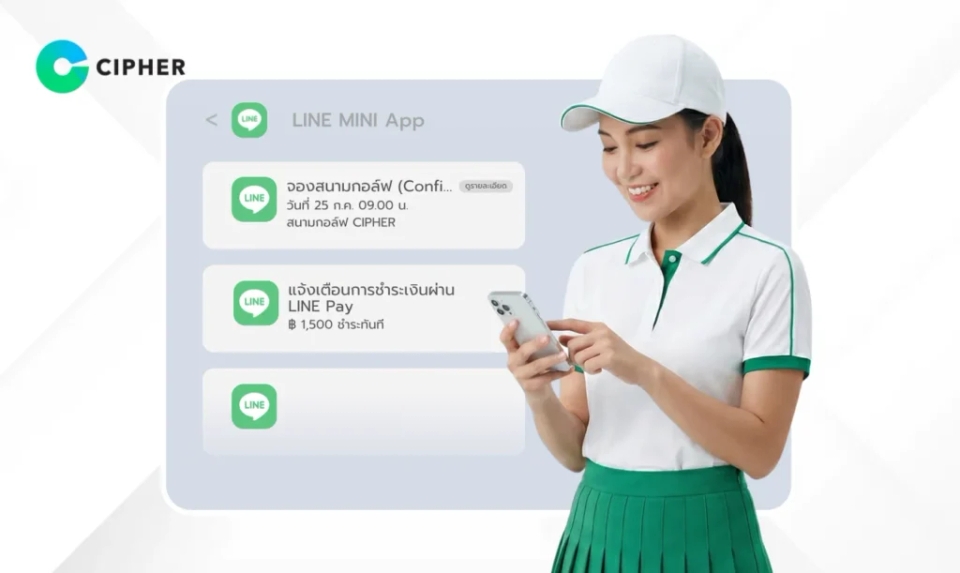 LINE MINI App สำหรับสนามกอล์ฟ