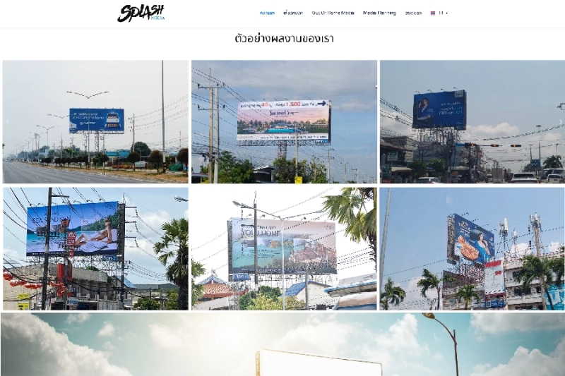 Splash Media