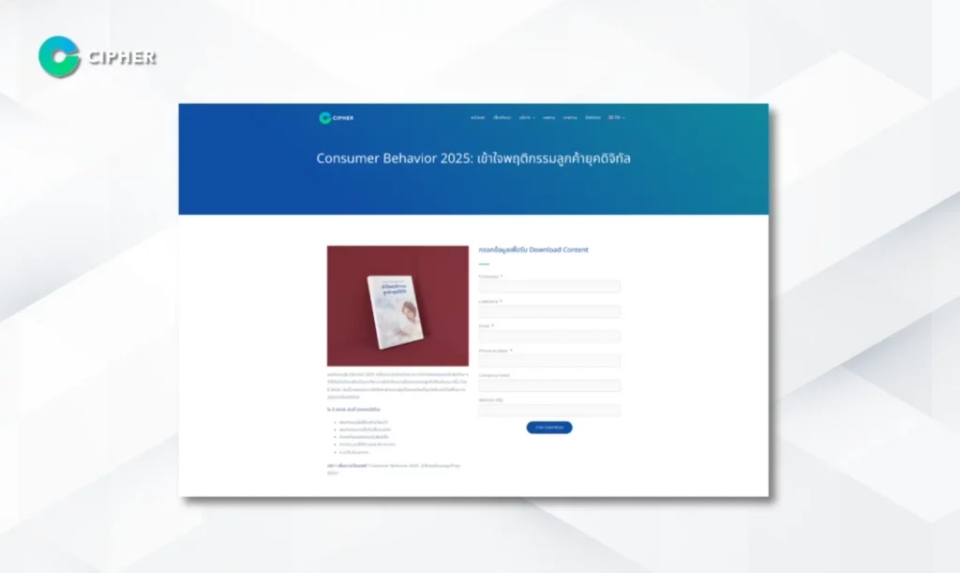 Landing Page คืออะไร? - ตัวอย่าง Landing Page