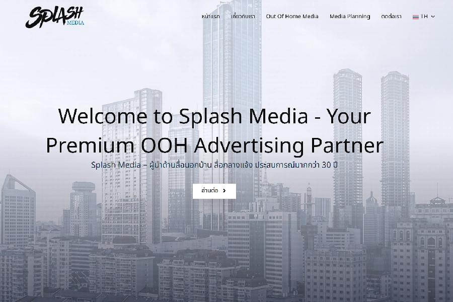 Splash Media