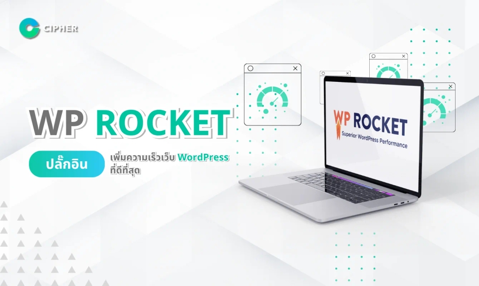 WP Rocket: เพิ่มความเร็วให้เว็บไซต์ WordPress อย่างมืออาชีพ
