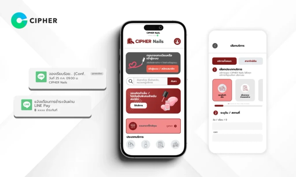 LINE MINI App สำหรับร้านทำเล็บ
