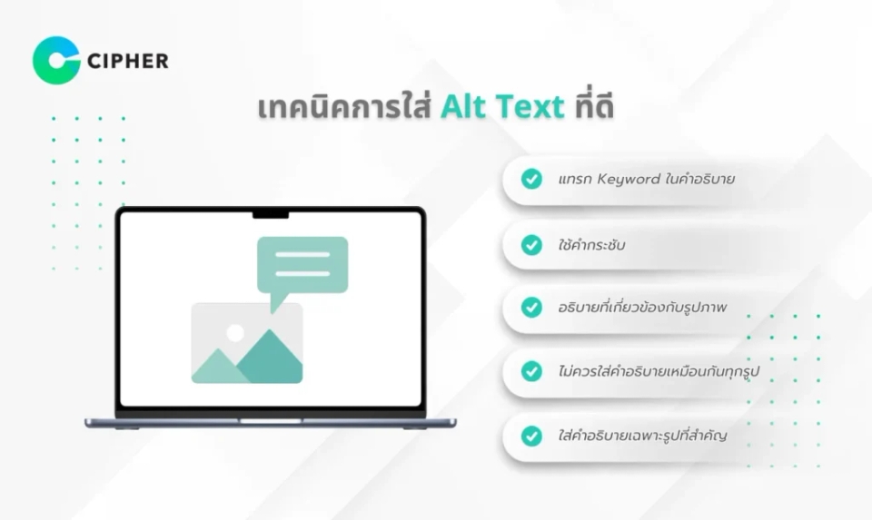 Alt Text คือ