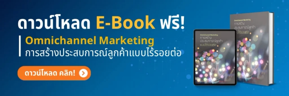 ดาวน์โหลด E-Book