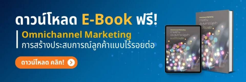 ดาวน์โหลด E-Book