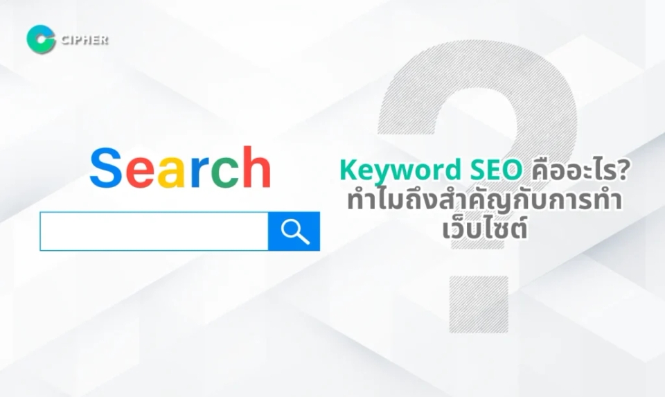 Keyword SEO