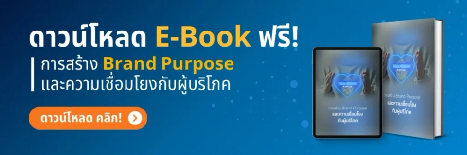 ดาวน์โหลด E-Book