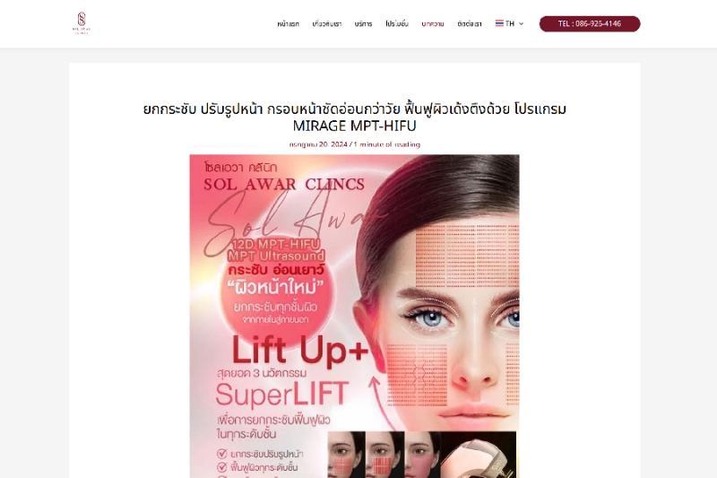 Sol Awar Clinics