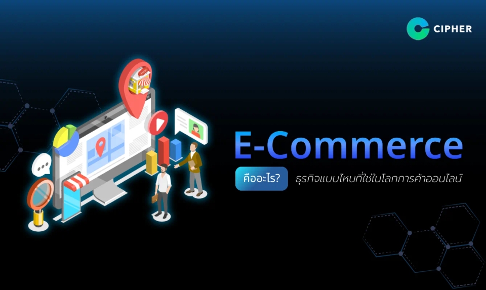 What is E-Commerce? What kind of business is right for the online world?