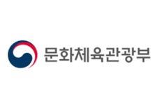 문화체육관광부