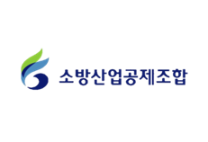 소방산업공제조합