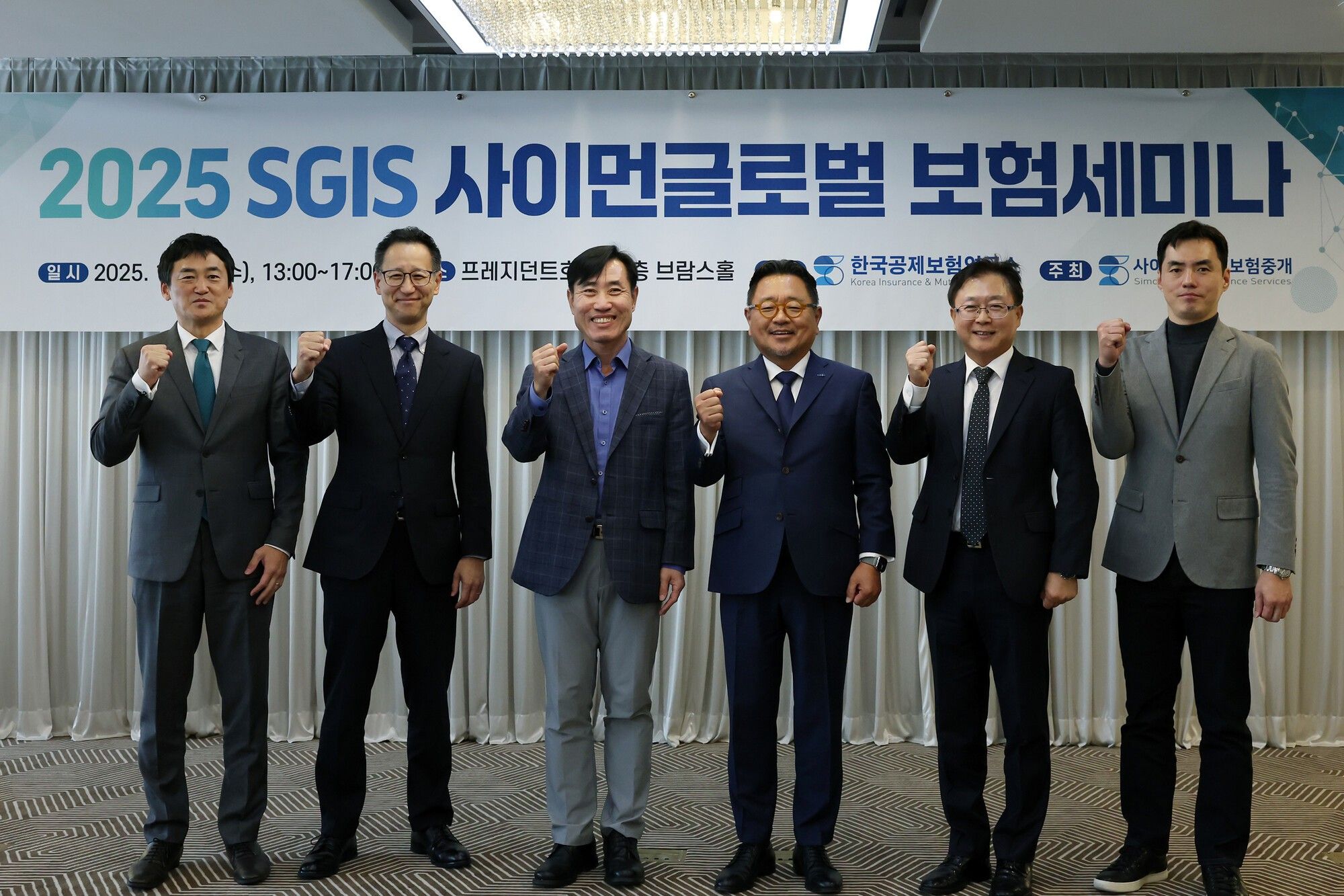 “기후 위기 시대, 보험·공제 협력이 혁신의 동력”