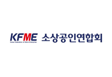 소상공인연합회