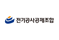 전기공사공제조합