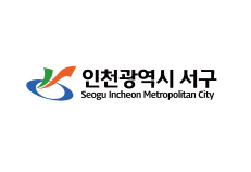 인천광역시서구