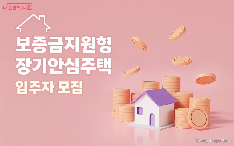 보증금 최대 7,000만원 지원…신혼부부·청년 특별공급