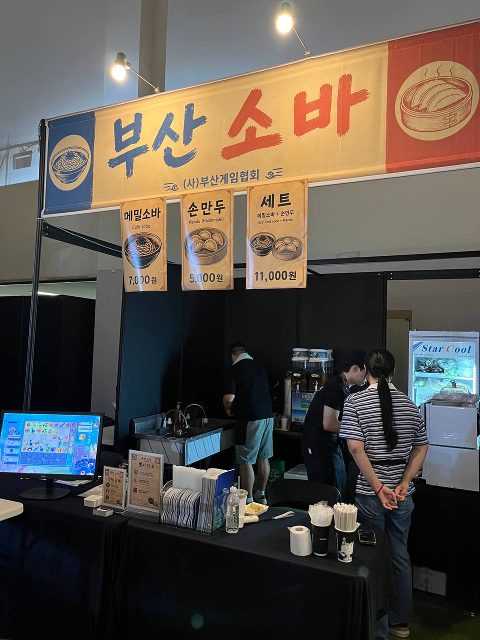 부산게임협회가 전시장 안에 연 '부산 소바' 부스.