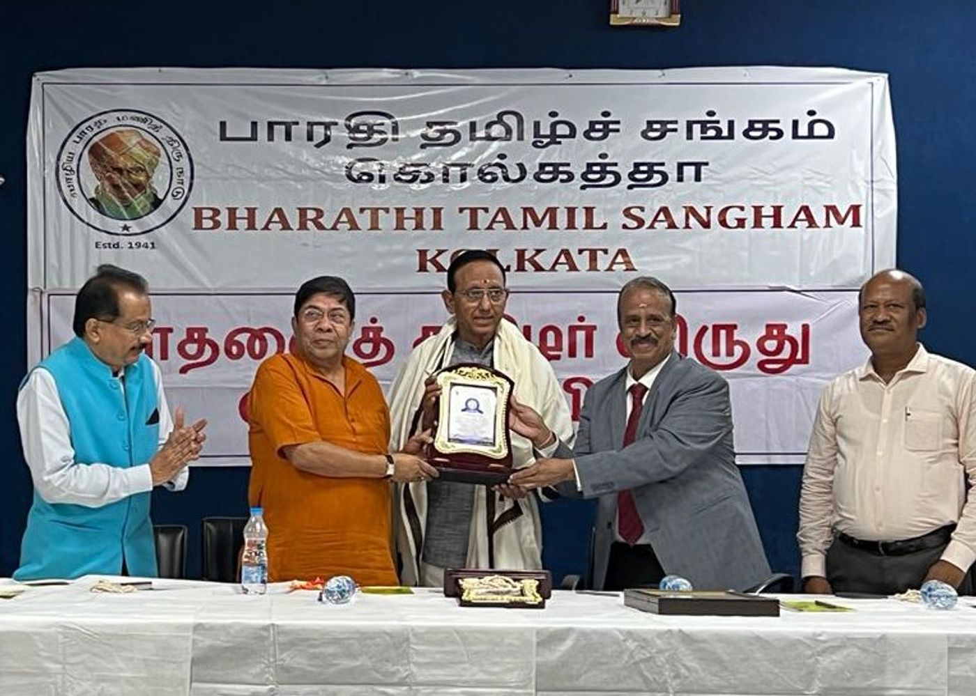 Bharathi Tamil Sangham