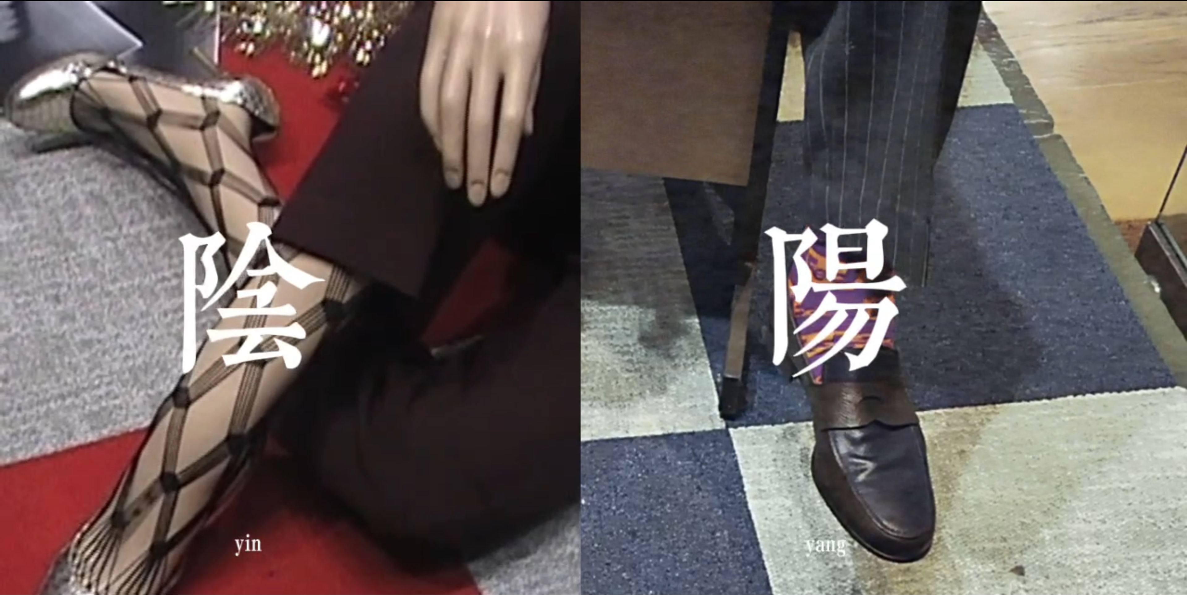 A split-screen image showing crossed legs in contrasting outfits, labelled “yin” and “yang.”