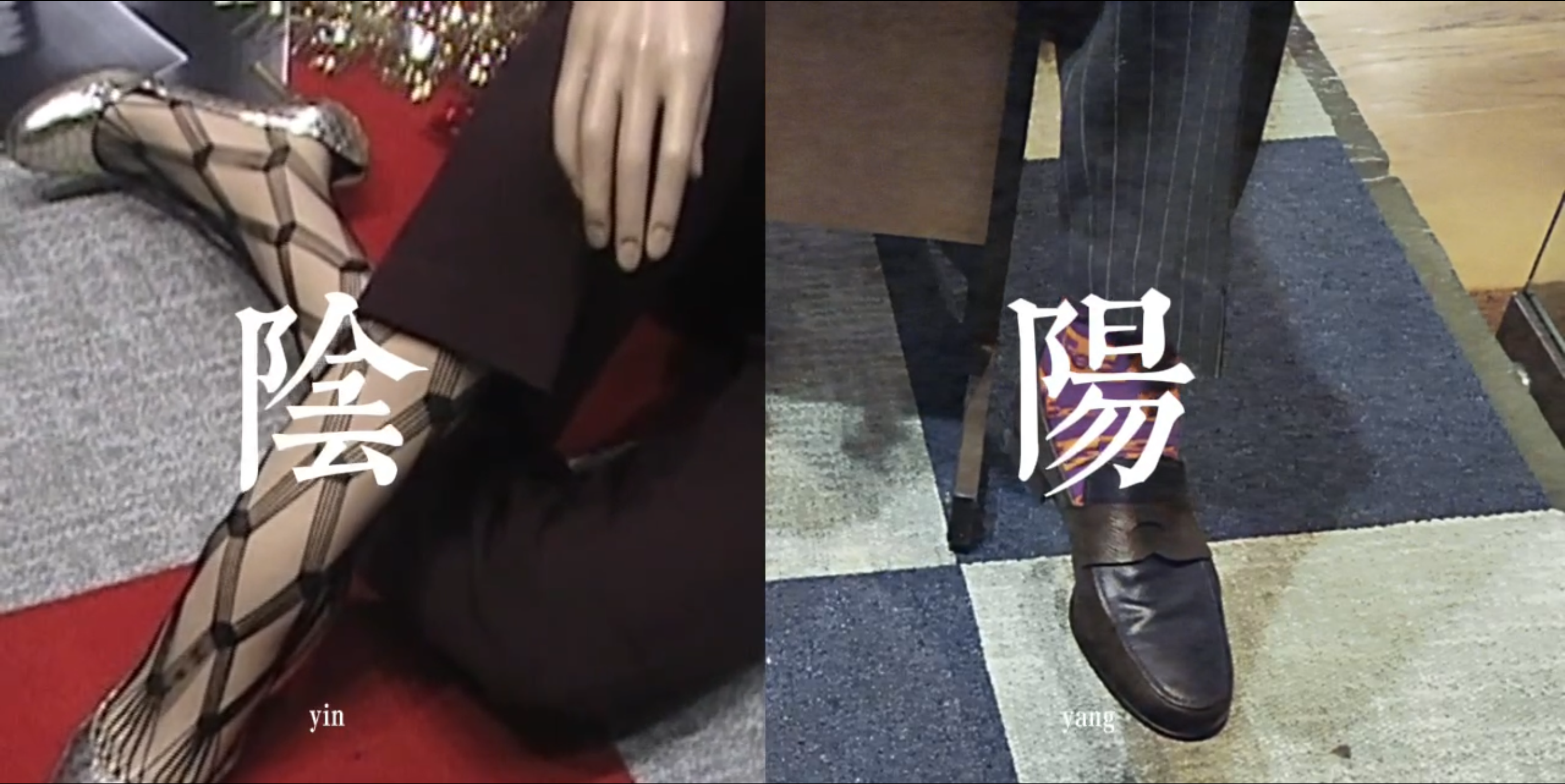 A split-screen image showing crossed legs in contrasting outfits, labelled “yin” and “yang.”
