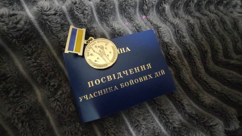 Виграшна справа: Отримання статусу учасника бойових дій (Убд)
