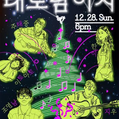 이어유재하 6번째 이야기