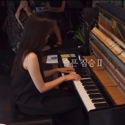 기록, 수정 콘서트 후기