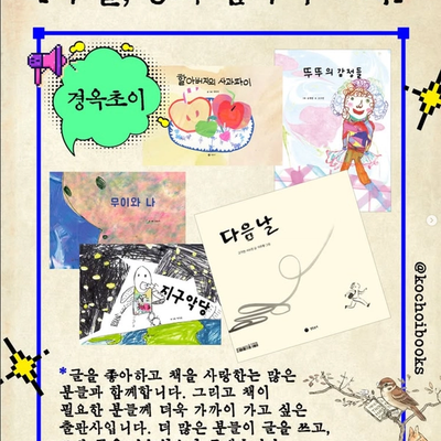 가을동화 참가사 소개