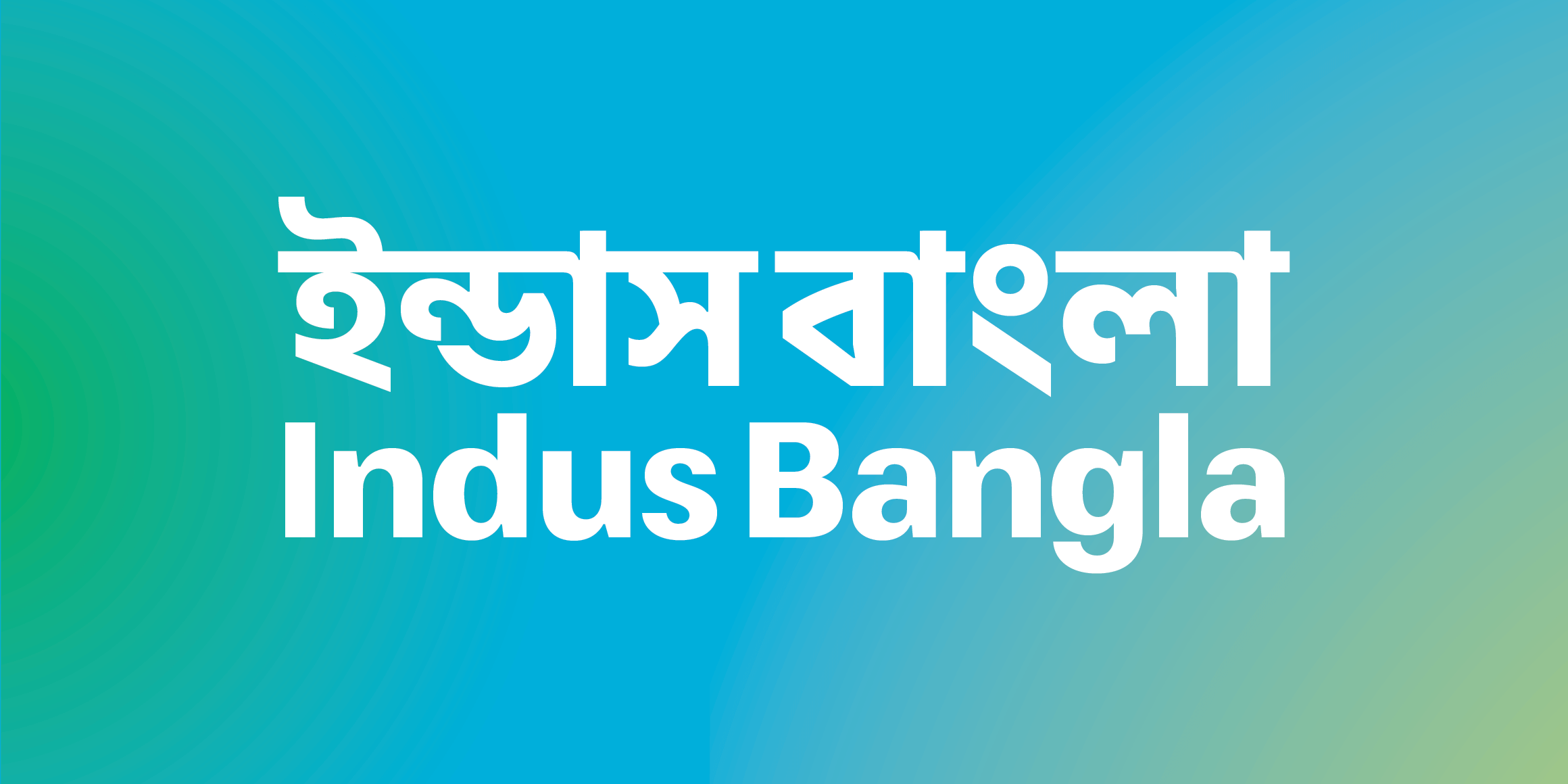 Indus  বাংলা - Image 1