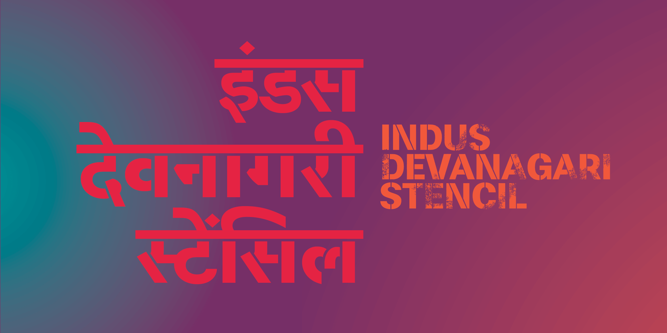 Indus  देवनागरी  Stencil - Image 1