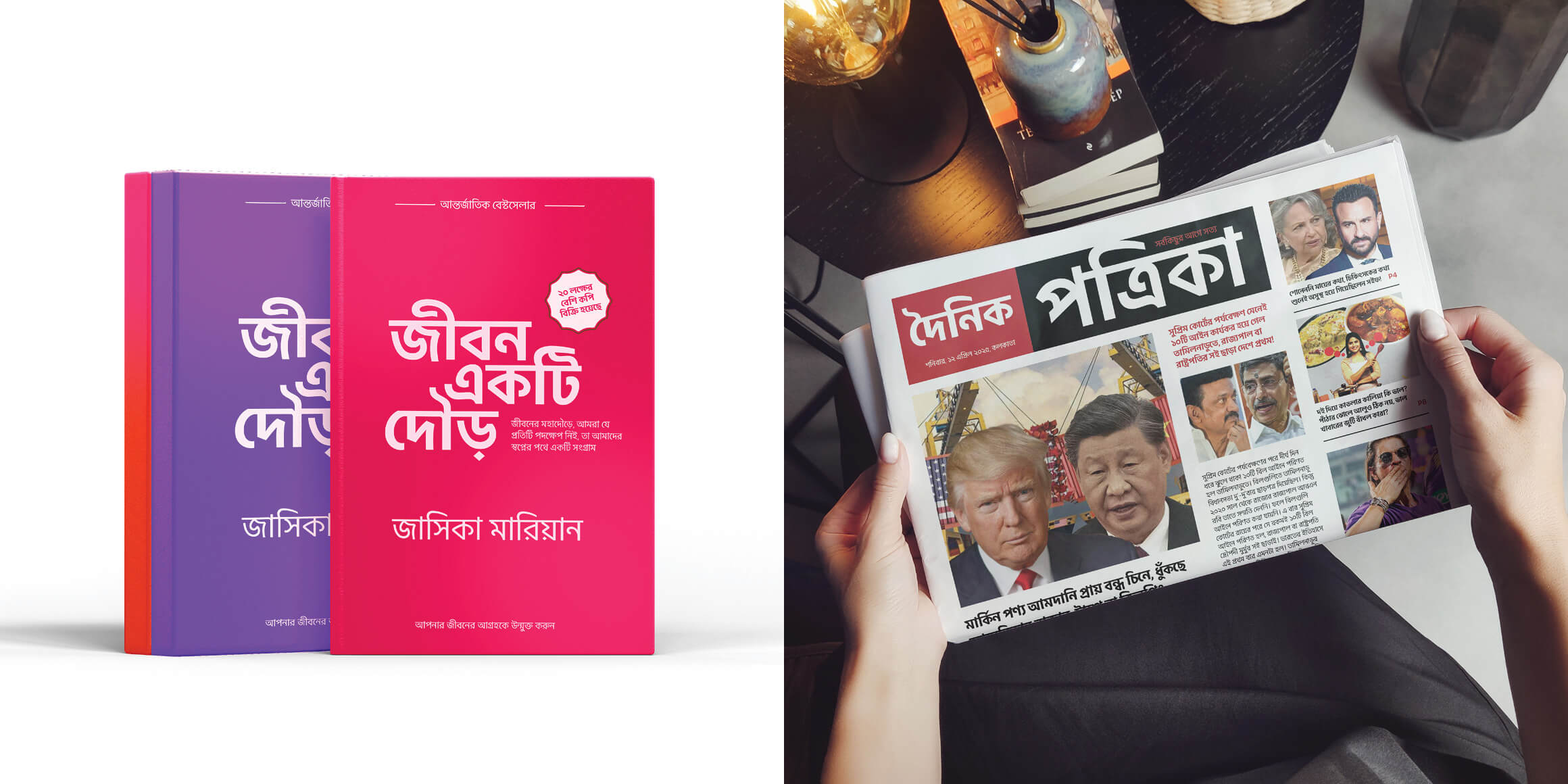 Indus  বাংলা - Image 5