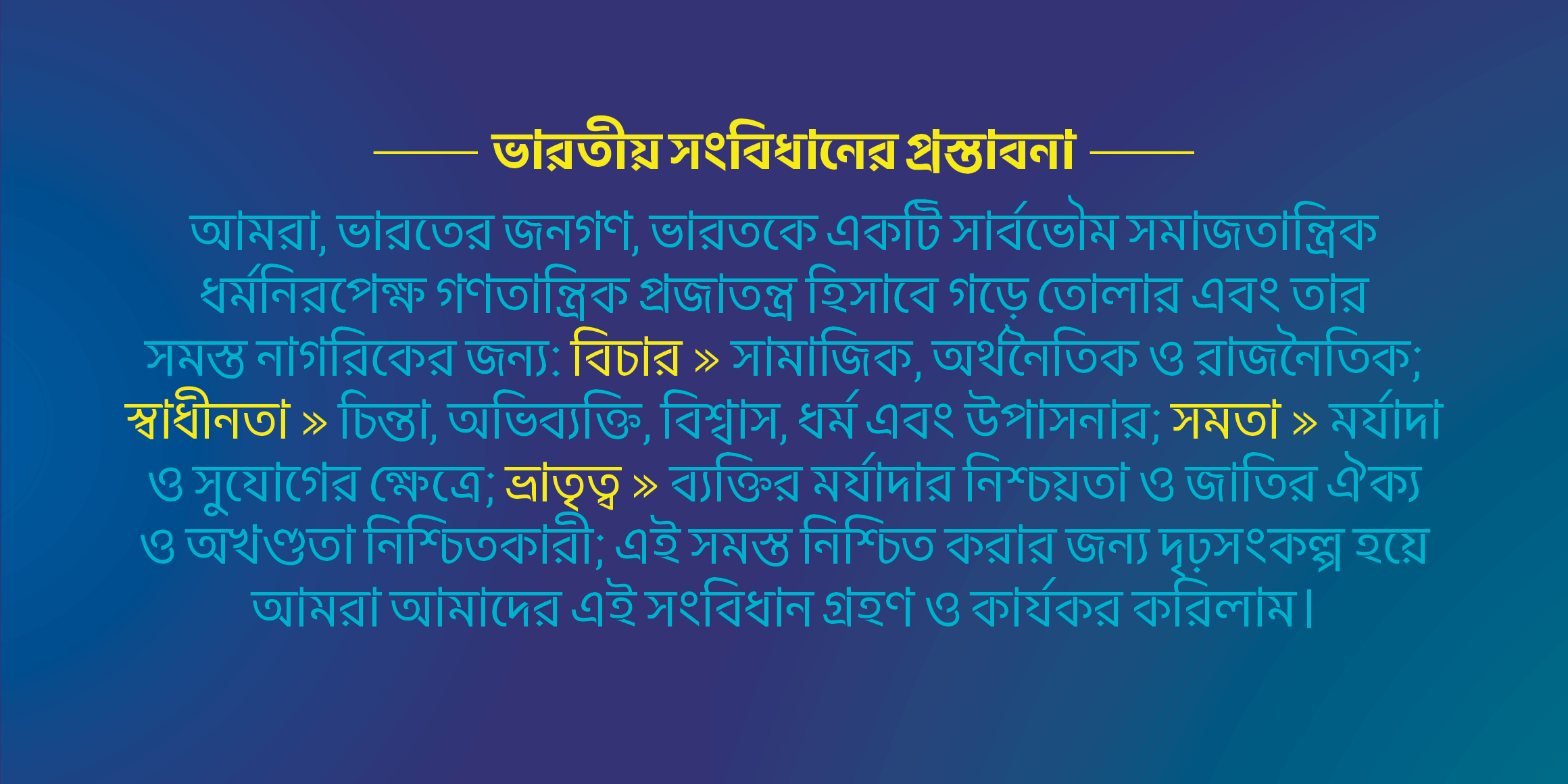 Indus  বাংলা Stencil - Image 2