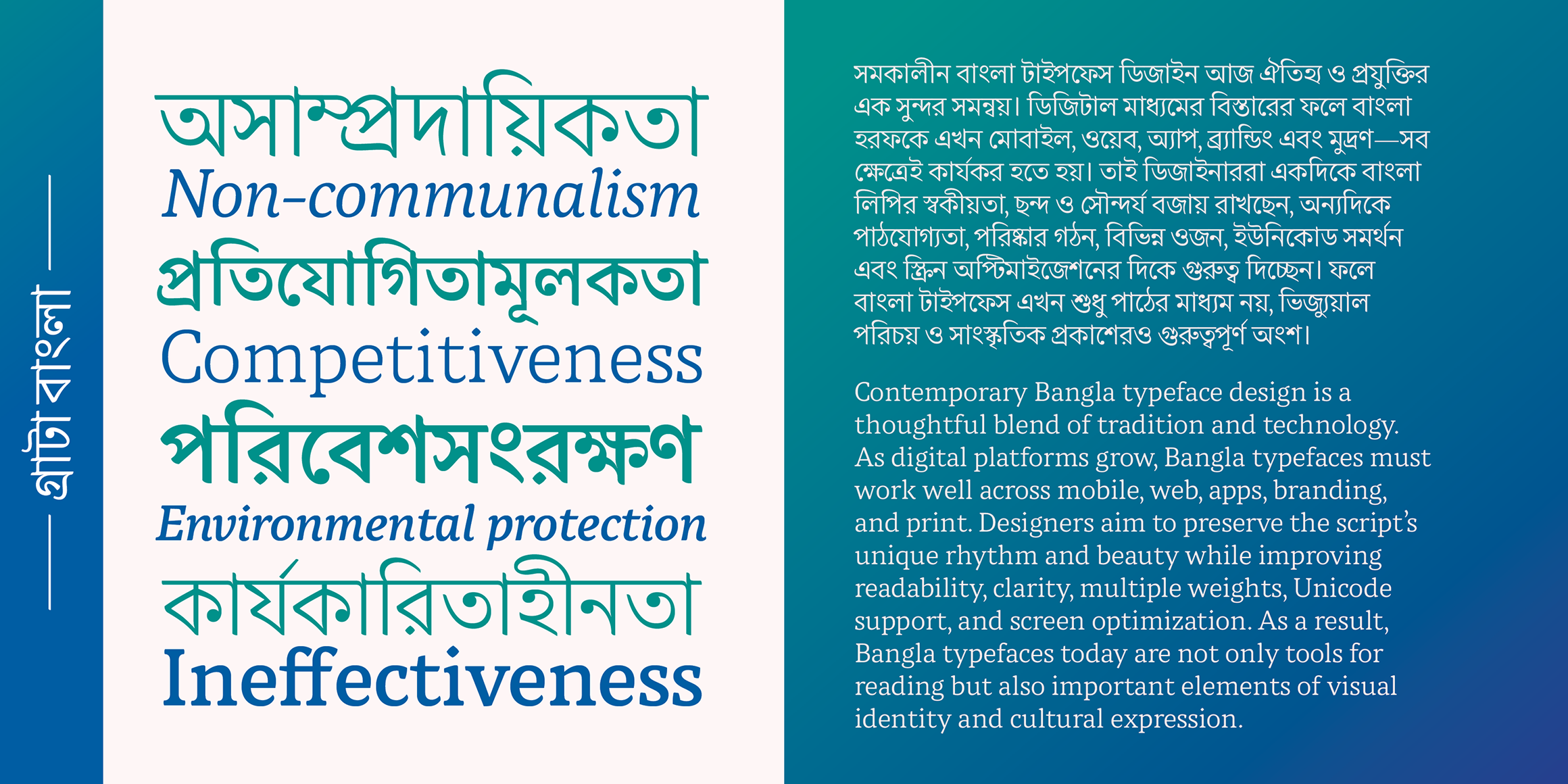 Grata বাংলা - Image 7
