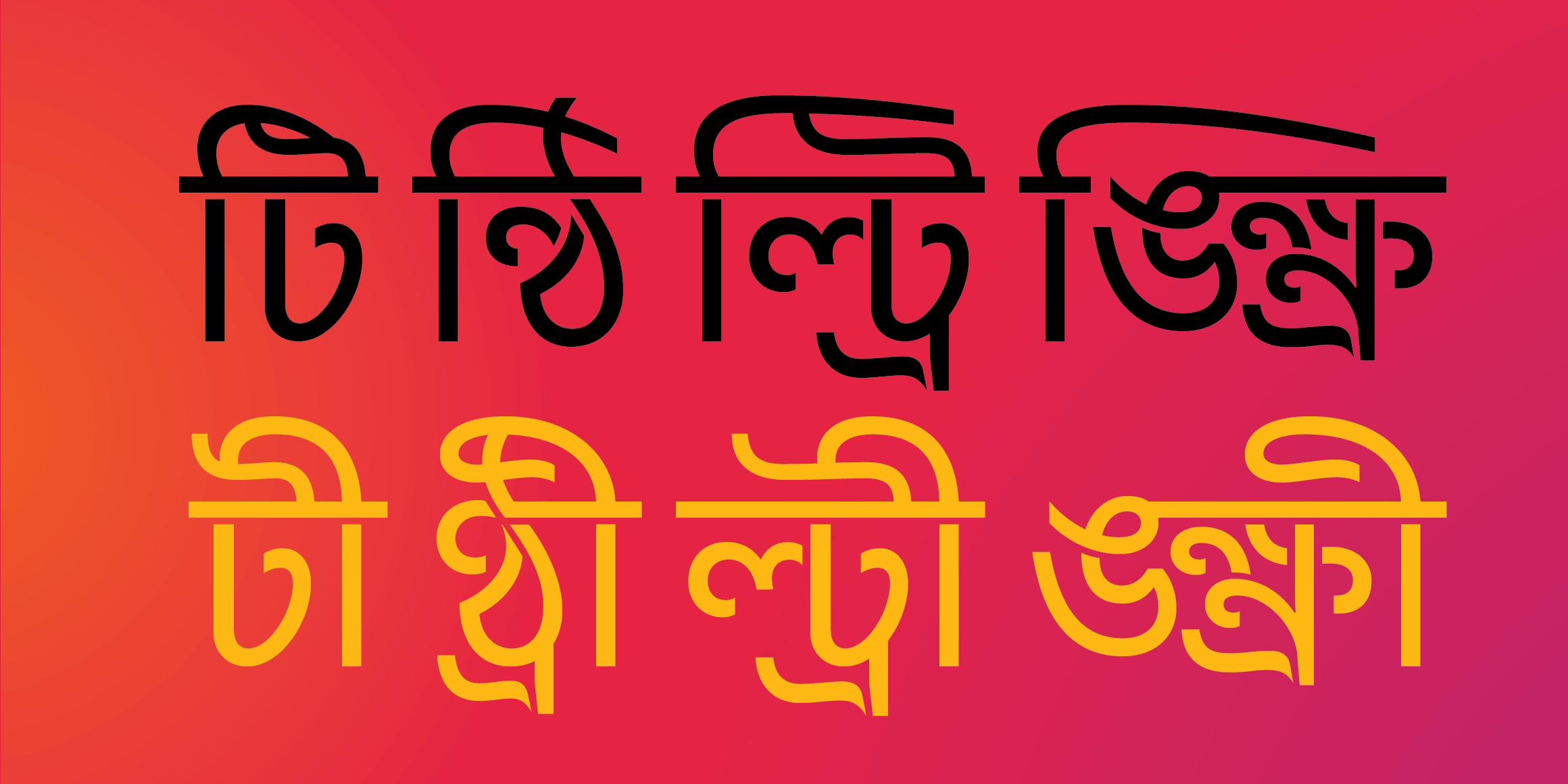 Indus  বাংলা Stencil - Image 3