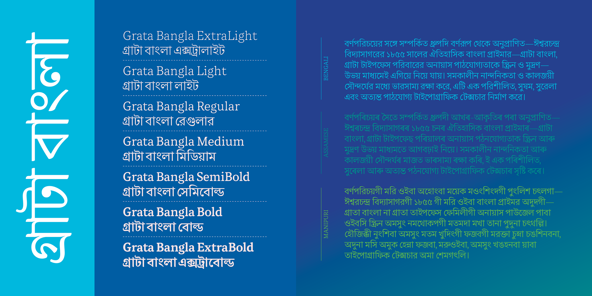 Grata বাংলা - Image 2