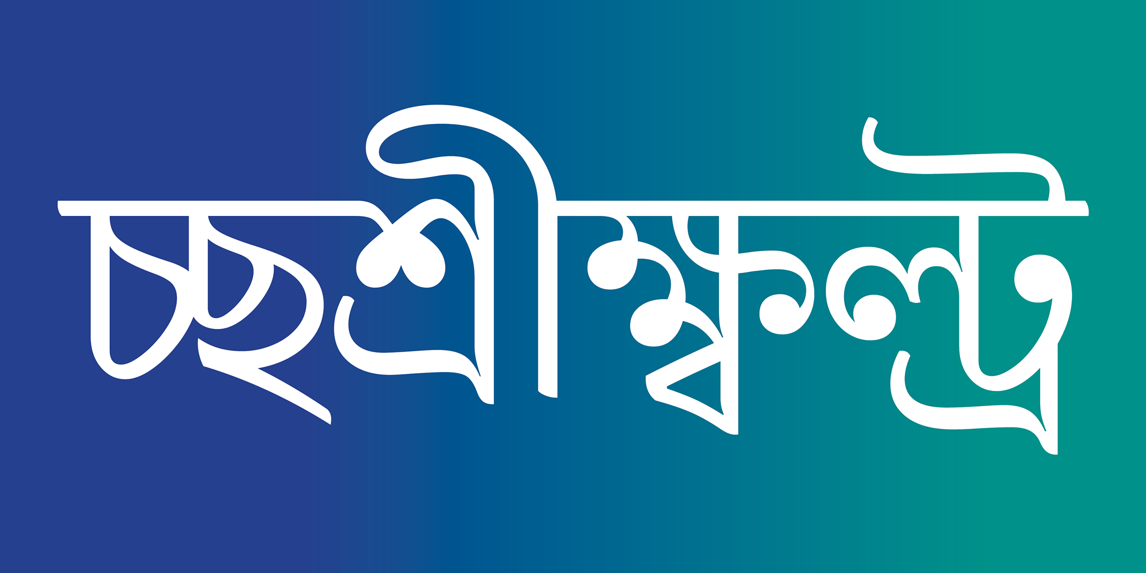 Grata বাংলা - Image 3