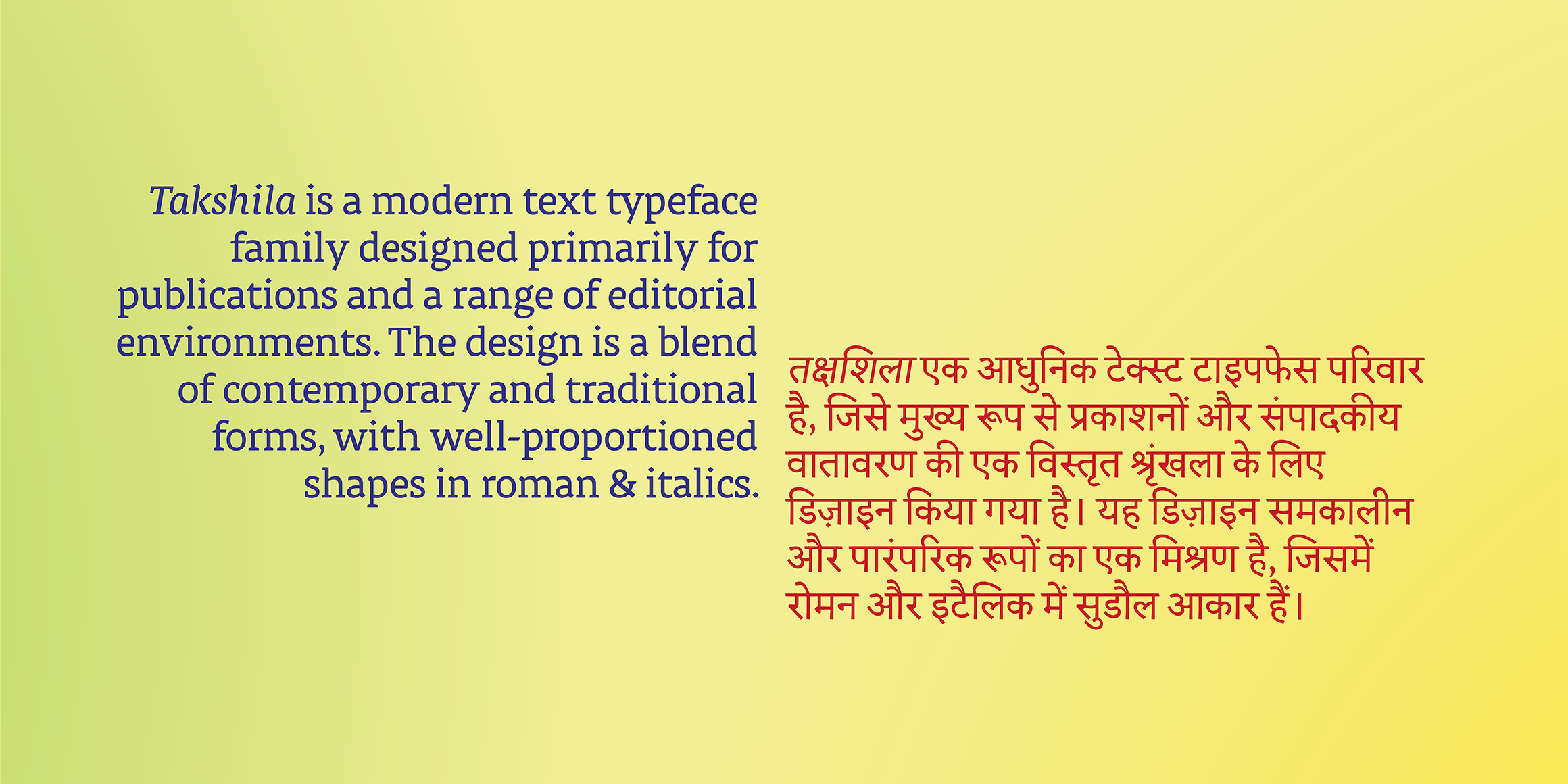 Takshila हिन्दी - Image 2