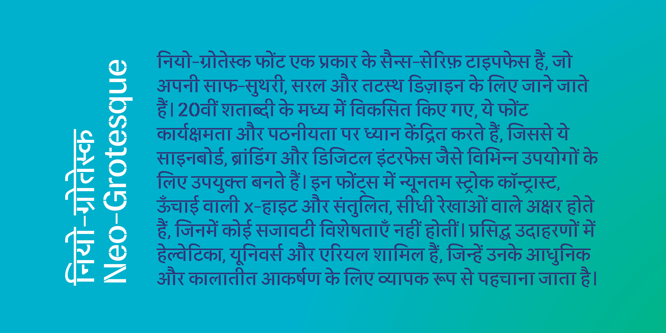 Indus  देवनागरी  Stencil - Image 2