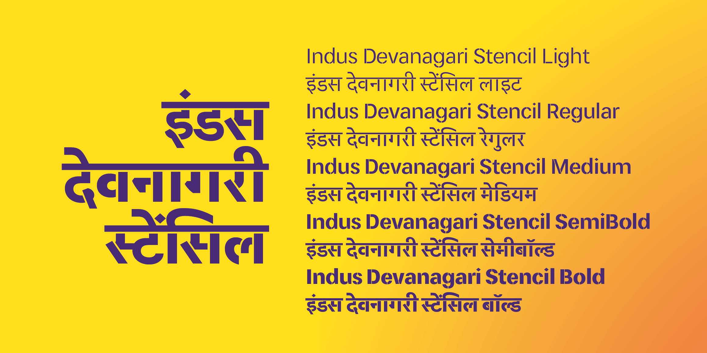 Indus  देवनागरी  Stencil - Image 3