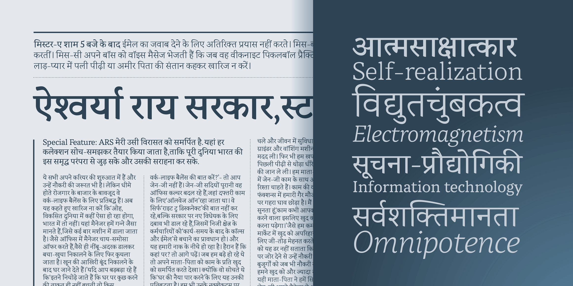 Grata देवनागरी  - Image 2