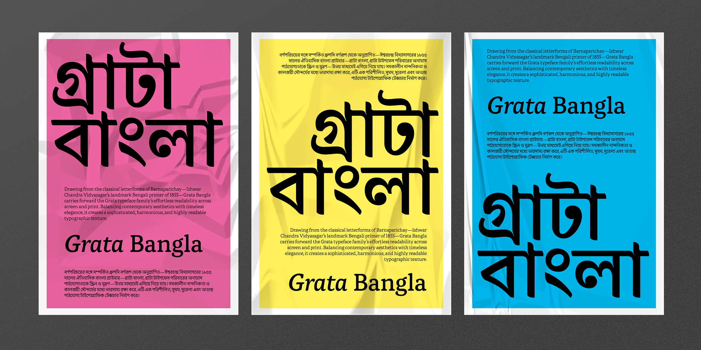 Grata বাংলা - Image 6
