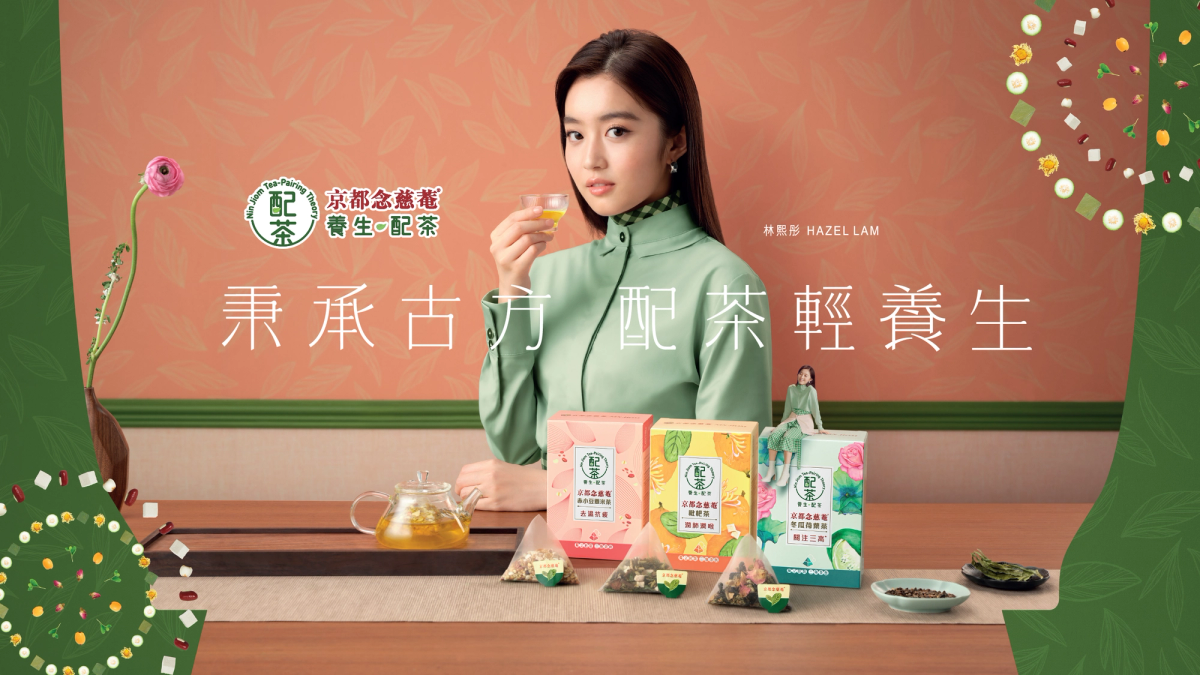 Nin Jiom Tea-Pairing Series Upholding the Chinese traditional, formulating tea to restore balance in health and wellness.