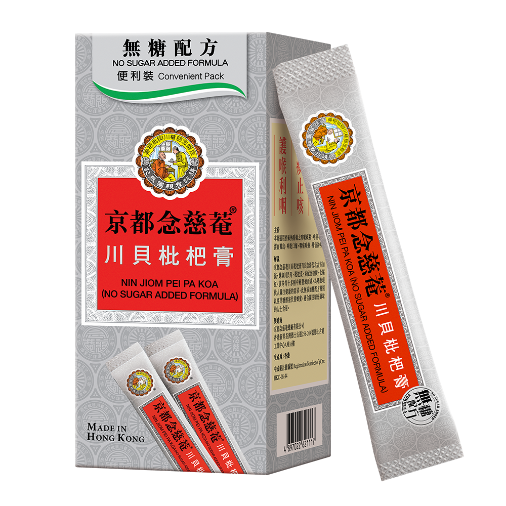 Nin Jiom Pei Pa Koa - No Sugar Added Formula (Convenient Pack)