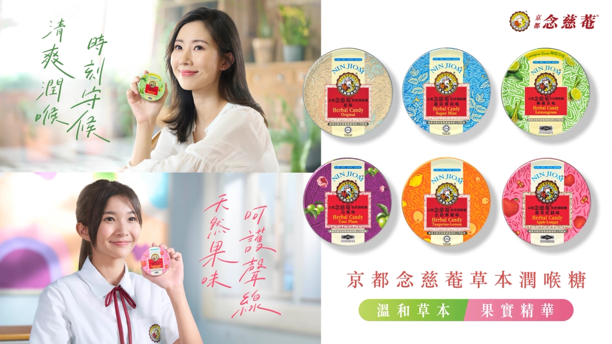 Nin Jiom Herbal Candy - Gentle Herbs with Fruit Extracts