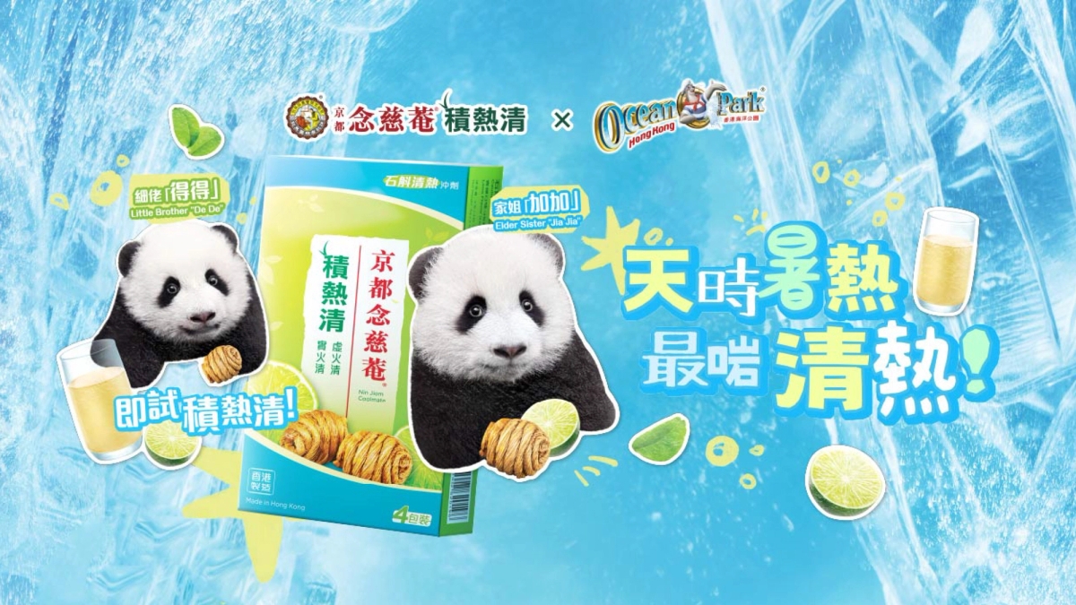 Nin Jiom Coolmate X Ocean Park: JiaJia & DeDe Birthday Celebration Giveaway